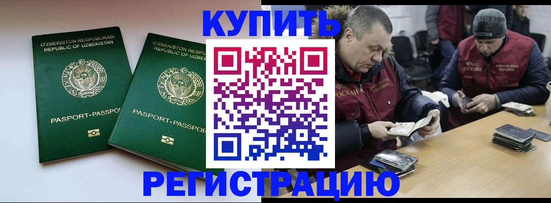 временная регистрация 2025 в Трубчевске