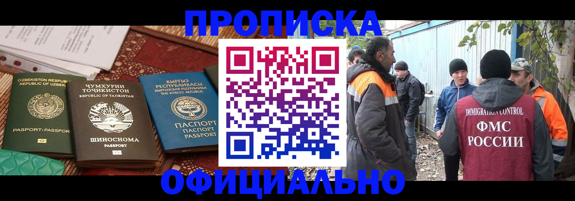 временная регистрация купить в Трубчевске