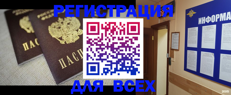 прописка для школы в Трубчевске