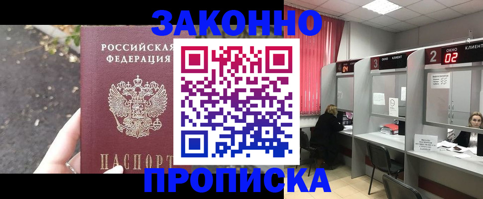 прописка для школы в Трубчевске
