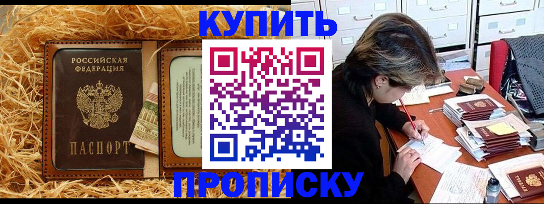 временная регистрация 2025 в Трубчевске